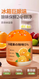 WE 4058 = 冰箱除味剂 Refrigerator Deodorizer ☞ 120g*3 cans/set