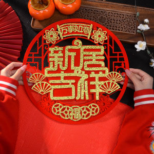 House Delivery Ceremony Decoration Supplies Door Sticker Customized New House Fu Character Window Flower Welcome Home Auspicious in Entering Residence Housewarming Happiness