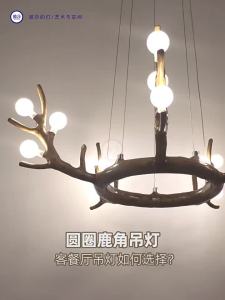 Simple Design Antler Chandelier