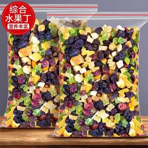 Baking Special Mixed Fruit Dices