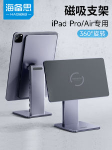 ฮาจิบิสอลูมิเนียมขาตั้งแม่เหล็กสำหรับ iPad 10Pro 11 นิ้ว 129 Air4 ใหม่ 5 109 Floating Rotatable พร้อมแท่นวาง 2022