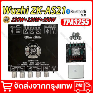 ZK-AS21 โมดูลเครื่องขยายเสียงดิจิตอล 220WX2 + 350W บอร์ดขยายสัญญาณเสียงบลูทูธ 5.1ช่อง2.1ซับวูฟเฟอร์เสียงสูงและต่ำบอร์ดถอดรหัสเสียง zk as21 DC16-38v จัดส่งจากกรุงเทพ