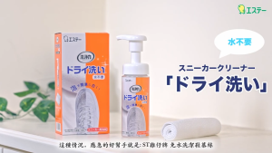 Shoe Cleaner SENJORIKI Waterless Shoe Cleaner S.T. Corporation Japan Senjori Shoe Polisher Foot Cleaner Jason Markk Shoe Cleaner Scrub Shoes Quick Care Shoe Cleaner - Lazada