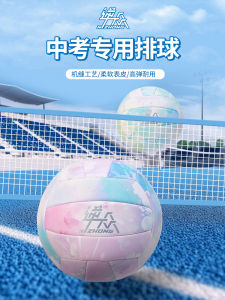 Soft Hard Volleyball 5 Number for Junior High School Students Male Female Sports Training Examination Special Use