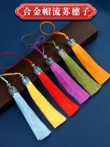 Jingyi Alloy Hat Tassel Bookmark Pendant DIY Handcraft Jewelry Decoration Fan Locket Car Phone Holder