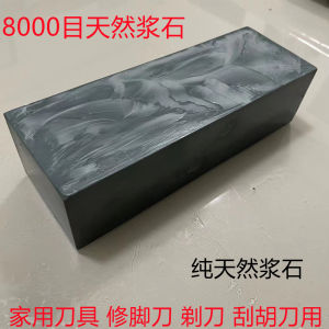 400 Mesh 1000 8000 Mesh Natural Pulp Stone Natural Sandstone Double-Sided Sharpening Stone For Home Kitchen Knife Sharpening Stone Pedicure Knife