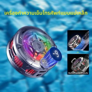 K20 ตัวระบายความร้อนโทรศัพท์แบบแม่เหล็กเซมิคอนดักเตอร์ พร้อมหน้าจอดิจิตอลและไฟ RGB สำหรับเล่นเกม ลดอุณหภูมิได้อย่างรวดเร็ว ระบบระบายความร้อนทรงพลัง
