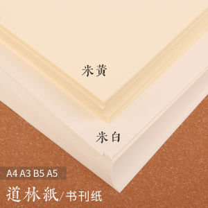 Thickened Yellow Dawin Paper Printing Paper A5/A4/A3/B5 for Books And Exams 80g 100g 120g 150g Eye-Protection Light Yellow