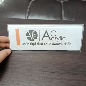 ป้ายอะคริลิคตั้งโต๊ะ 21.5x8 cm. (A5นอนพับครึ่ง) 2 หน้า ทรง V ป้ายสามเหลี่ยม (V8)