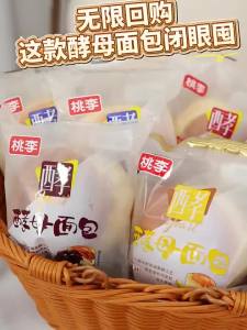 taoli | Hộp Bánh Mì Sáng Men Đầy Đủ Có Thể Rời Nhân Sô-cô-la Sữa