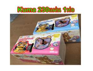 ทิชชู่คุมะ KUMA 230แผ่น 1ห่อ กระดาษทิชชู่เช็ดหน้า ทำความสะอาด