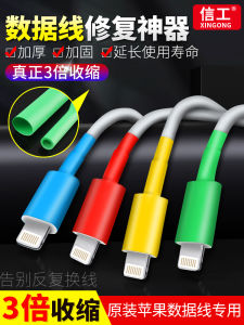 3 Times Heat Shrink Tube Insulation Sleeve Mobile Phone Data Cable Apple Charging Cable Protection Repair Waterproof Hot Melt Shrink Tube