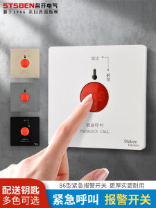 86 Type Fire Alarm Switch SOS Emergency Call Emergency Button Hand Reset Key Switch