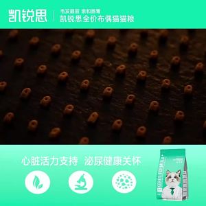 KERES | Breed-specific Kitten and Adult Cat Food Deep Sea Fish Oil Hair Improvement Digestive Health