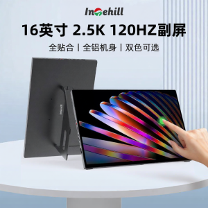 Coocaa | Portable Touchscreen Monitor 2.5K 120Hz