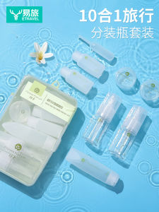Portable Travel Makeup Skincare Sample Set Ten Pieces Spray Bottle Foundation Liquid Portable Cosmetic Bag for Air Travel