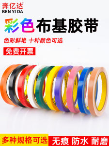 High Viscosity Single-Sided Cloth Base Tape Narrow Style Colorful 5s Positioning Desk Whiteboard Marker Line Industrial Warning Wear-Resistant