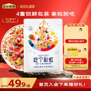 Rainbow Oats Breakfast Instant Porridge No Added White Sugar Fruit Cereal Grain Cup Healthy Morning Meal Option from WuGu Mill House