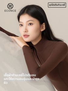 Heating and Skin-Enhancing Warm Underwear Set