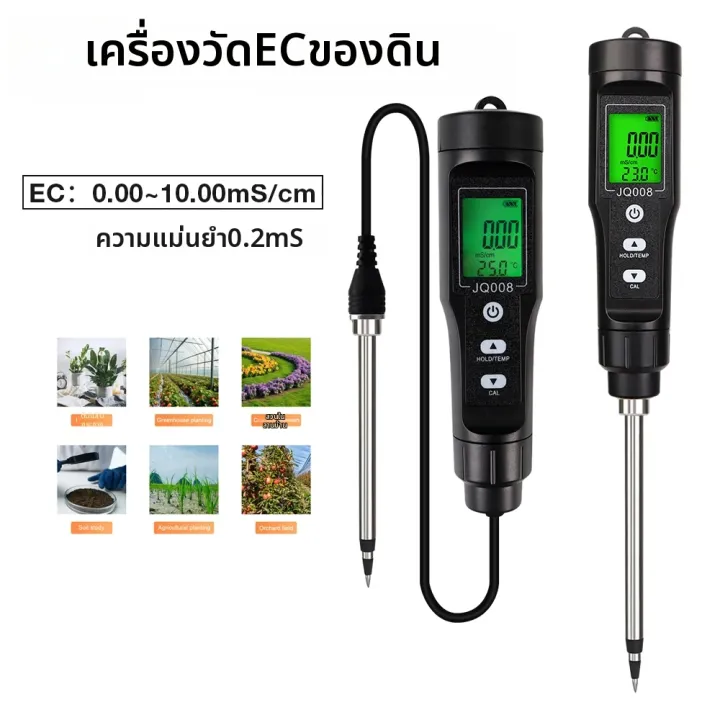 เครื่องวัด EC/อุณหภูมิในดิน 2-in-1 สำหรับสวน