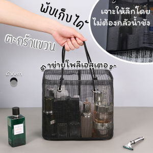 ตะกร้าแขวนห้องน้ำ อเนกประสงค์ แข็งแรงเหนียวทน ประหยัดพื้นที่ พับเก็บได้กล่องเก็บของ ระบายน้ำ แห้งอย่างรวดเร็ว ดำ/เทา ติดผนัง