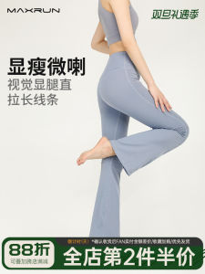 Maxrun Nude Feel Comfortable Fitness Pants Womens Tight Skinny Sports Pants Plus Size High Waist Hip Lift Wide Leg Yoga Pants