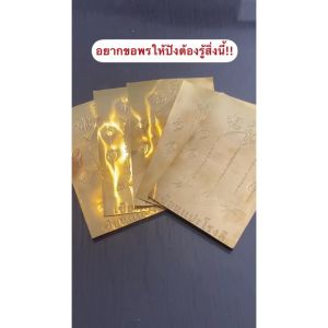 แผ่นทองแปเผู้นูน 3 มิติ พกติดหลังเคสโทรศัพท์ ราคาส่งสวยงามตรงปก การเงินและการงาน