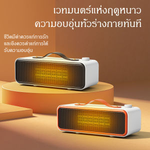 2025 ใหม่ เครื่องทำความร้อนแบบตั้งโต๊ะขนาดเล็กสำหรับใช้ในครัวเรือน เครื่องทำความร้อนแบบทันทีสำหรับภายในอาคาร สำนักงาน หอพักนักศึกษา ประหยัดพลังงาน ประหยัดพลังงาน เครื่องทำความร้อนเท้าอุ่น