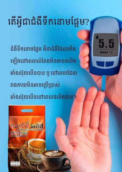 COFFEE%20PLUS%20INSTANT%20COFFEE%20POWDER%20WITH%20GINSENG%20%20ZULIAN%20(40SACHET,84SACHET)%20-%20Image%204