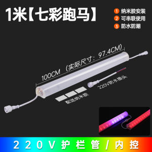 Digital Control LED Neon Light Tube RGB Outdoor Waterproof Running Horse Lamp Bar Line Light Guard Rail Pipe Lighting