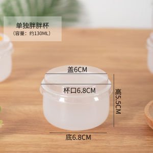 Fat Pudding Cup Japanese-Style Caramel Pudding Mousse Beaker Food Grade Pp Material High Temperature Resistant Oven with Lid