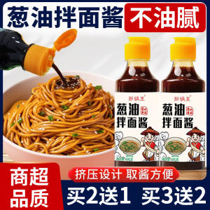 Authentic Shanghai Scallion Oil Noodle Sauce Whole Wheat Noodles Dressing Speciality Store Bottle Packaged All Purpose Sauce