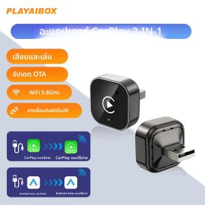 อะแดปเตอร์ไร้สาย 2in1 CarPlay และ Android Auto แบบ USB ดองเกิล กล่องอัจฉริยะขนาดเล็ก เสียบแล้วใช้งานได้ทันที รองรับ 5G WIFI และบลูทูธ สำหรับรถยนต์ที่มีระบบ CarPlay แบบใช้สาย 98%