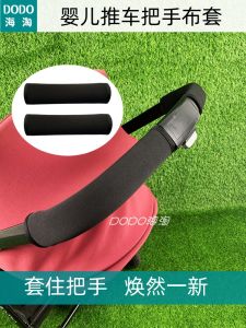 Yiletu Baby Stroller Armrest Handle Protective Cover Bogebu Cybex Small Butterfly Dragonfly Bee6 Accessories