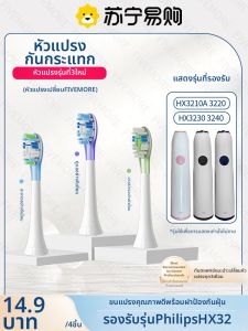 หัวแปรงสีฟันไฟฟ้าแบบเปลี่ยนได้สำหรับ Philips HX3226 HX3251/3222/3241/3213/3216 ทำความสะอาดลึก ระดับความแข็งสำหรับผู้ใหญ่