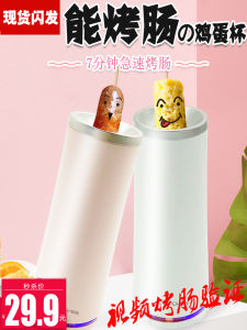 Household Grilled Hot Dog Egg Sausage Machine Mini Sausage Roast Sausage Machine Fast Bean Bag Breakfast Machine Small Multi-Functional Egg Cup