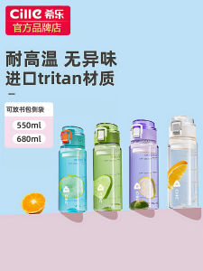 Xile Large Capacity Sports Water Bottle Tritan Plastic for Men And Women School Use Anti-Fall 680ml Fresh Style with Lid And Tea Separator