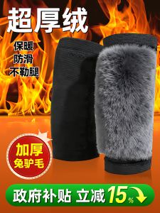 Tấm Lót Lông Thỏ Dày Dặn Ấm Áp Bảo Vệ Đầu Gối Cho Nam Và Nữ Chống Lạnh Mùa Thu Đông Bảo Vệ Đầu Gối