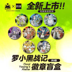Rouxiaohe War Memo Series Blind Box Badge Instant Print Official Valley Periphery Collectible Toys Anime Game Figures