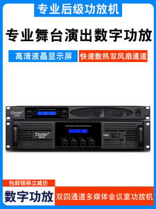 Professional Power Amplifier Stage Performance Conference Dance Training KTV Public Broadcasting Digital Audio Power Amplifier