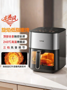 Supor | Large Capacity Intelligent Air Fryer