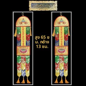 ธงปักลายพุทธศาสนา ปักลาย 24 องค์ พระเจ้าสิบสองทัพ พระพุทธศาสนา วัด วัฒนธรรม วัสดุอื่นๆ แหล่งกำเนิด จีนแผ่นดินใหญ่