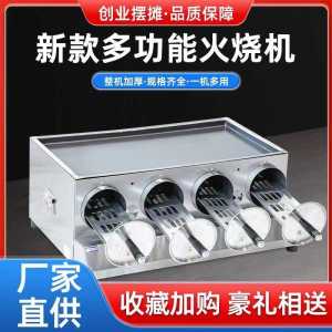 Commercial Gasoline Burned Pancake Oven Old Tongguan Meat Bun Machine Crispy Flatbread Deep Fryer Integrated Kitchen Appliance