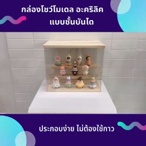 ปัจจุบัน กล่องที่มีแสง ชั้นวางโมเดล LED แสง ฐานไม้ ฝาหลังคาไม้ LED ปรับสวิตช์ไฟ กล่องฟิกเกอร์ ตู้โมเดล ตู้โชว์ตูกตา 4/5 ชั้น ของสะสม ประกอบง่าย