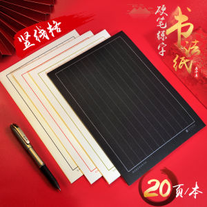 Pencil Calligraphy Paper Five Thousand Years Old Hard Writing Paper for Beginners And Adults Practice Pen Control A5 Size