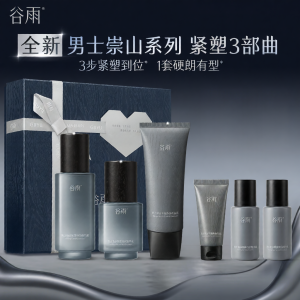 GUYU | Anti-Wrinkle Tightening Mens Water and Lotion Set