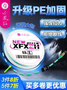 Dây Câu Lõi Nylon Siêu Bền Bộ Dây Câu Toàn Bộ Dây Câu Chính Xianxian Little Phoenix Dây Câu Ngoài Trời Dây Câu Cá