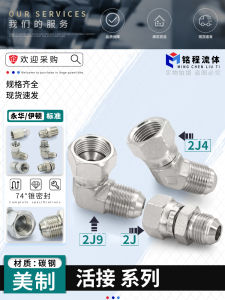 American Standard Threaded Hose Connector 45 Degree Inner Cone 7/9/16 Pipe Live Joint 90 Degree Hydraulic Elbow Straight through
