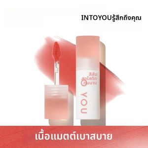 INTO YOU | Lightweight Velvet Matt Lip Tint