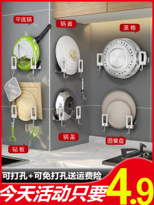 Punch-free Treo Tường Nhà Bếp Có Giá Để Đồ Không Thể Gập Lại Nắp Nồi Giá Đỡ Rau Ban Thớt Người Tổ Chức Nhà Bếp Tinh